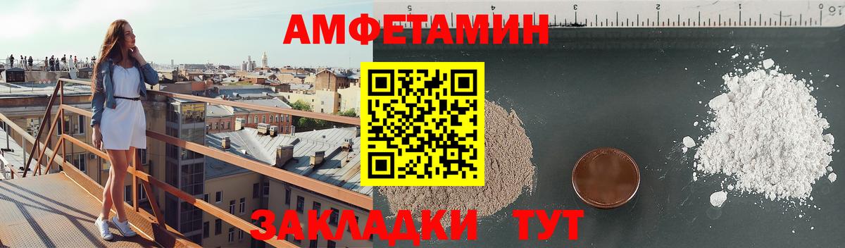 АМФЕТАМИН 97% Чита