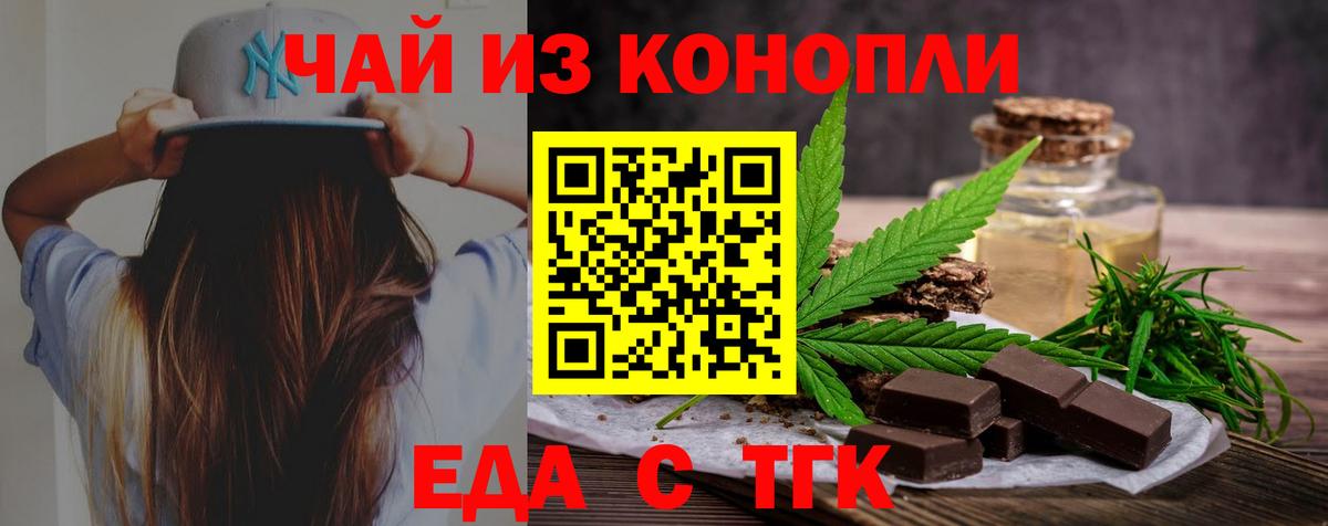 Cannafood конопля  Вход с VPN  Чита 
