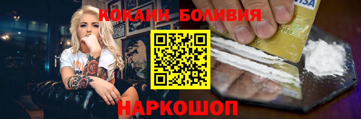 Кокаин Боливия Чита