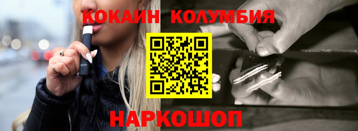 Чита  COCAIN Fish Scale  Вход с VPN  Кокаин VHQ 