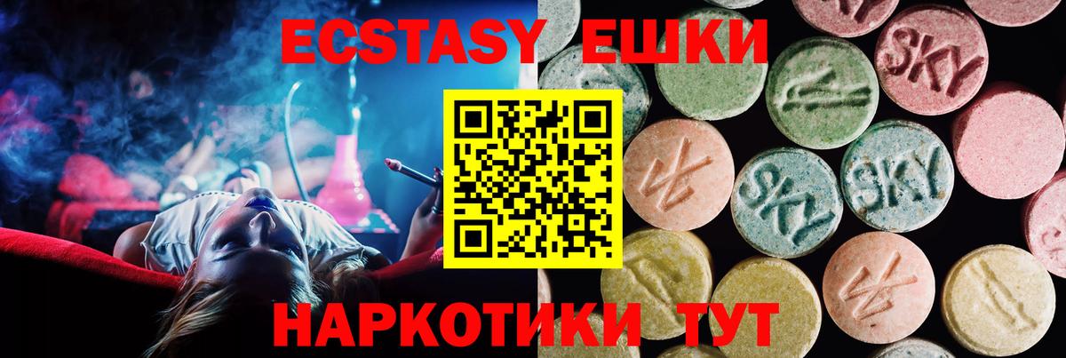 Экстази MDMA  Вход с VPN  ЭКСТАЗИ  Чита  Экстази 280 MDMA 