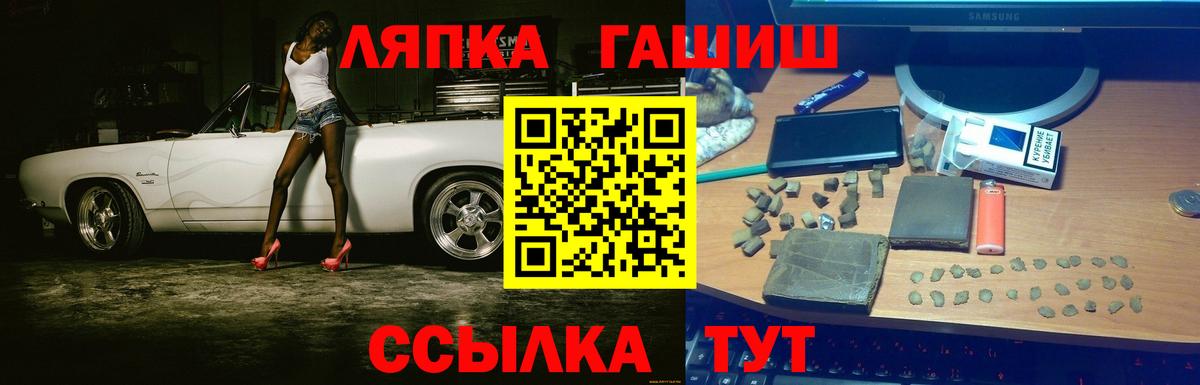 Чита  Гашиш hashish  ГАШ ice o lator  Вход с VPN 