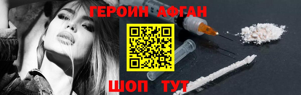 Чита  ГЕРОИН Афган  Вход с VPN 