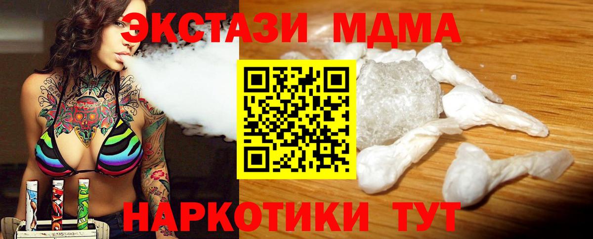 Чита  МДМА Molly  MDMA кристаллы  MDMA  Вход с VPN 