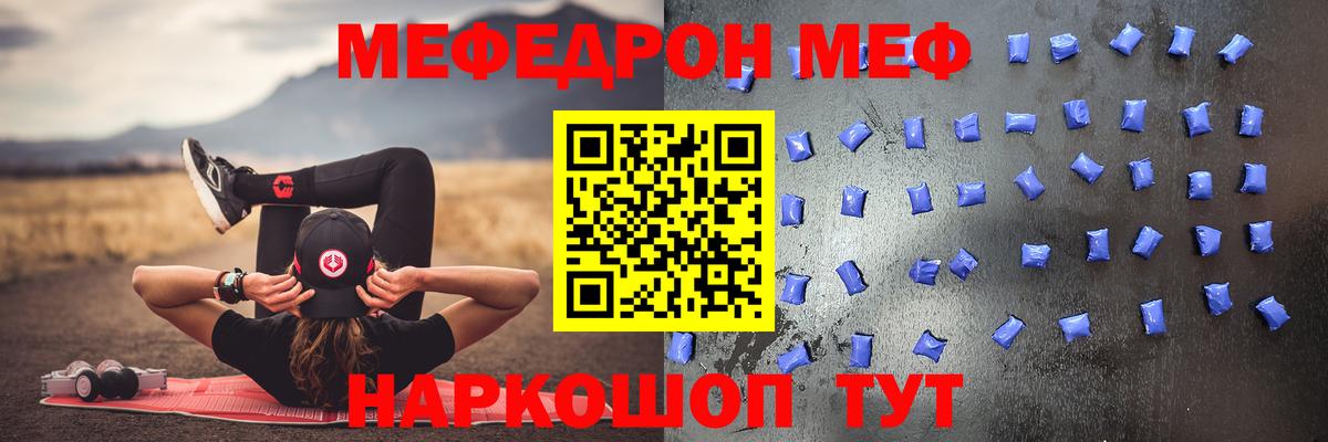 МЕФ кристаллы Чита