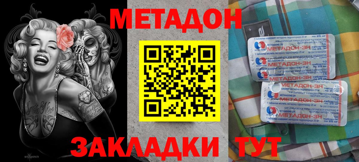 omg как войти  Вход с VPN  Чита  МЕТАДОН methadone 