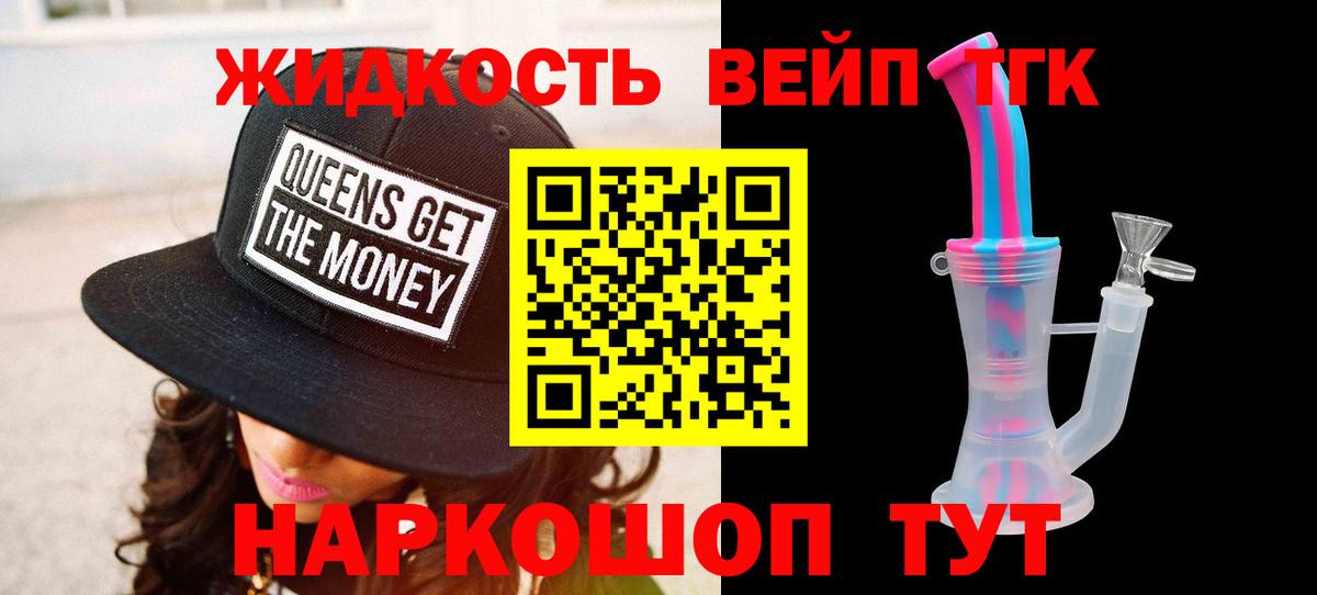 Чита  Дистиллят ТГК вейп  Вход с VPN 