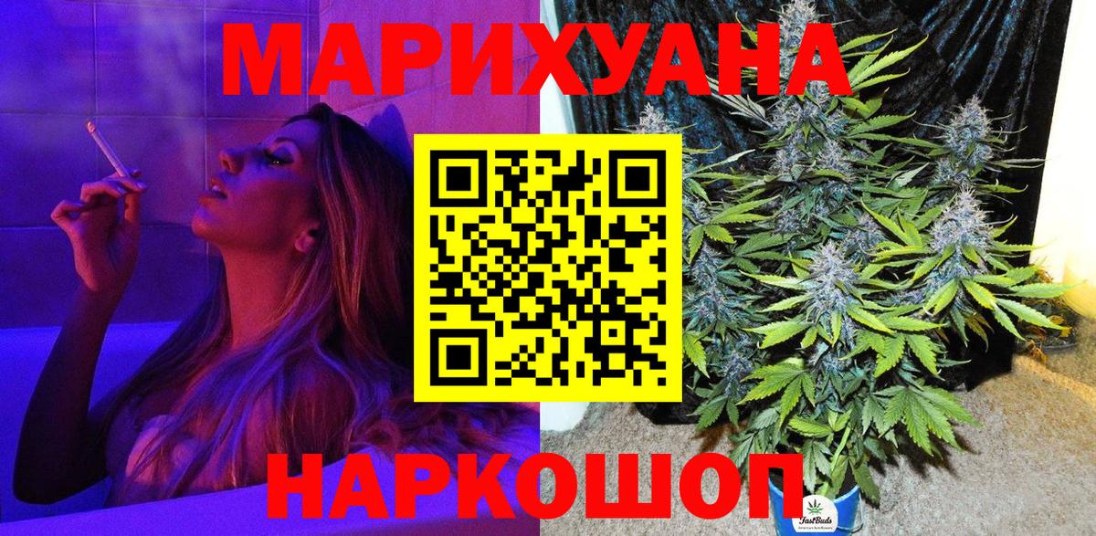 МАРИХУАНА гибрид Чита